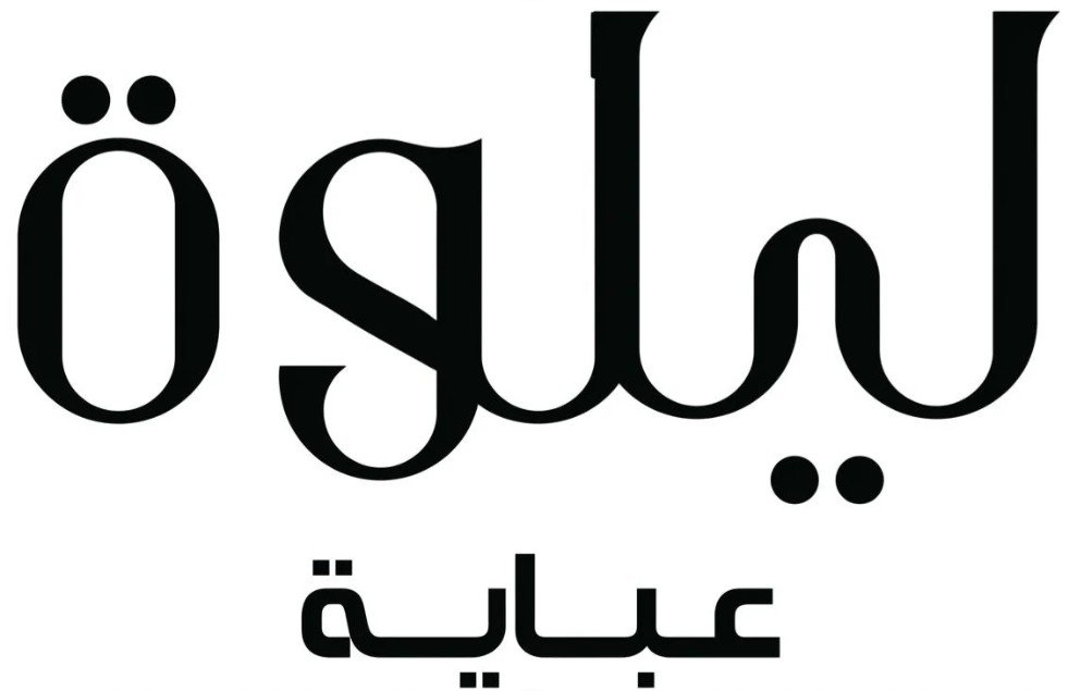 Layloh Abaya